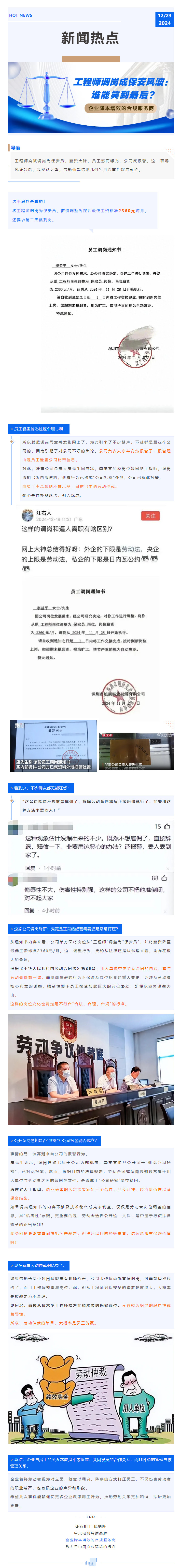 QQ浏览器截图20241224095447.png