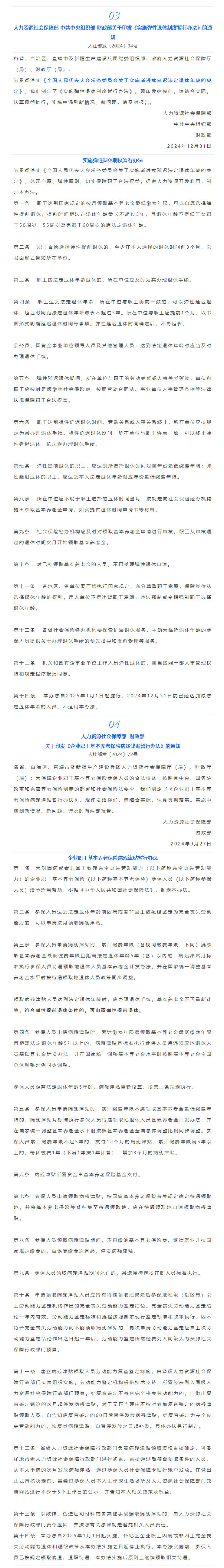 QQ浏览器截图20250121150609.png